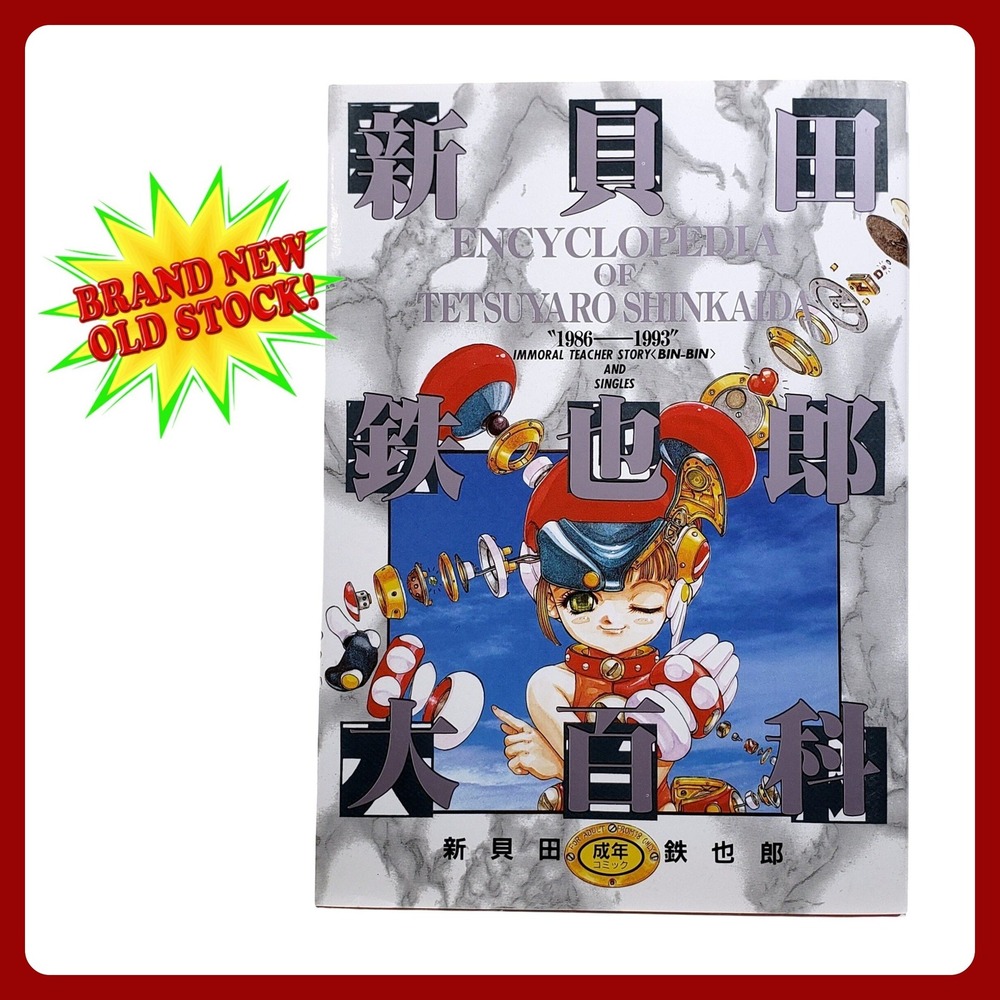 Hot Milk Comics Encyclopedia of Tetsuyaro Shinkaida 1986-1993 Art Book Brand New